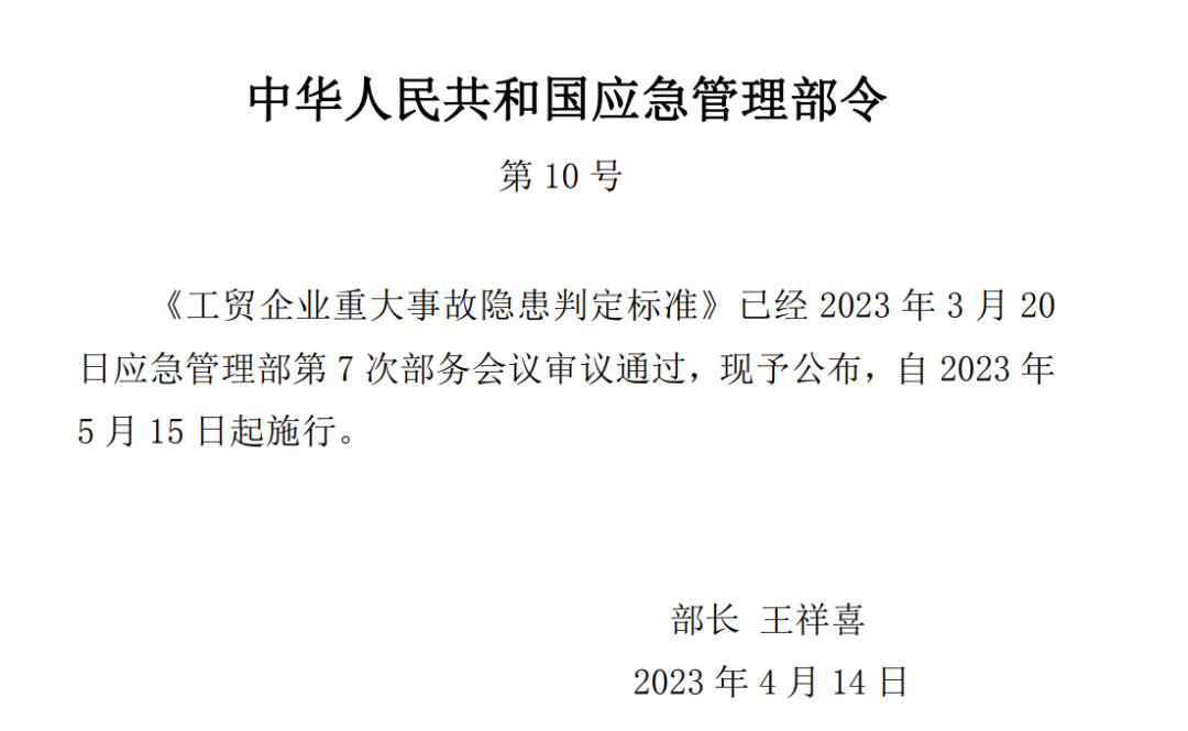 贏潤環(huán)保氣體探測報警儀為工貿(mào)行業(yè)安全保駕護航！