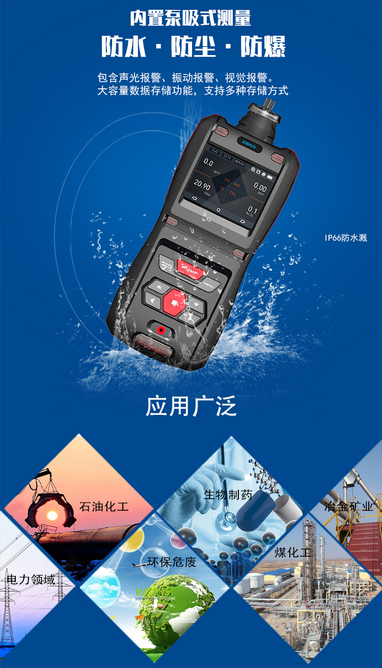 便攜泵吸式丙基三氯硅烷氣體檢測(cè)報(bào)警儀